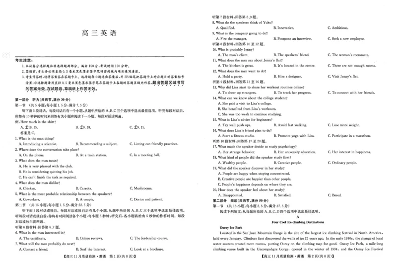 河南省部分重点中学2025-2026学年高三11月质量检测英语试题_2025年12月_2512022026九师联盟高三11月质量检测（全科）_2026九师联盟高三11月质量检测英语试题（含答案）