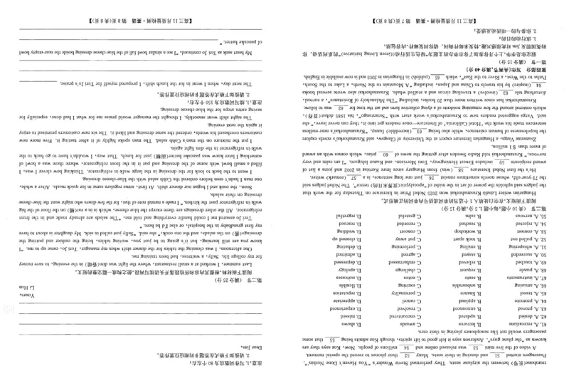 河南省部分重点中学2025-2026学年高三11月质量检测英语试题_2025年12月_2512022026九师联盟高三11月质量检测（全科）_2026九师联盟高三11月质量检测英语试题（含答案）