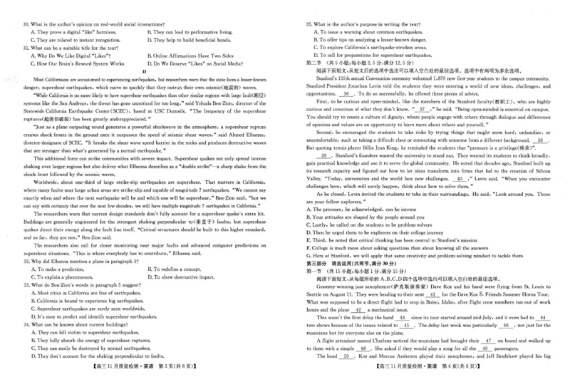 河南省部分重点中学2025-2026学年高三11月质量检测英语试题_2025年12月_2512022026九师联盟高三11月质量检测（全科）_2026九师联盟高三11月质量检测英语试题（含答案）