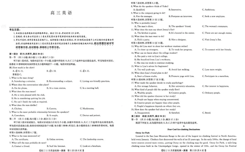 河南省部分重点中学2025-2026学年高三11月质量检测英语试题_2025年12月_2512022026九师联盟高三11月质量检测（全科）_2026九师联盟高三11月质量检测英语试题（含答案）