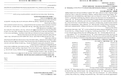 河南省部分重点中学2025-2026学年高三11月质量检测英语试题_2025年12月_2512022026九师联盟高三11月质量检测（全科）_2026九师联盟高三11月质量检测英语试题（含答案）