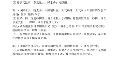 12月月考高一地理答案_2024届福建省三明第一中学高三上学期12月月考（二）_福建省三明第一中学2024届高三上学期12月月考（二）地理