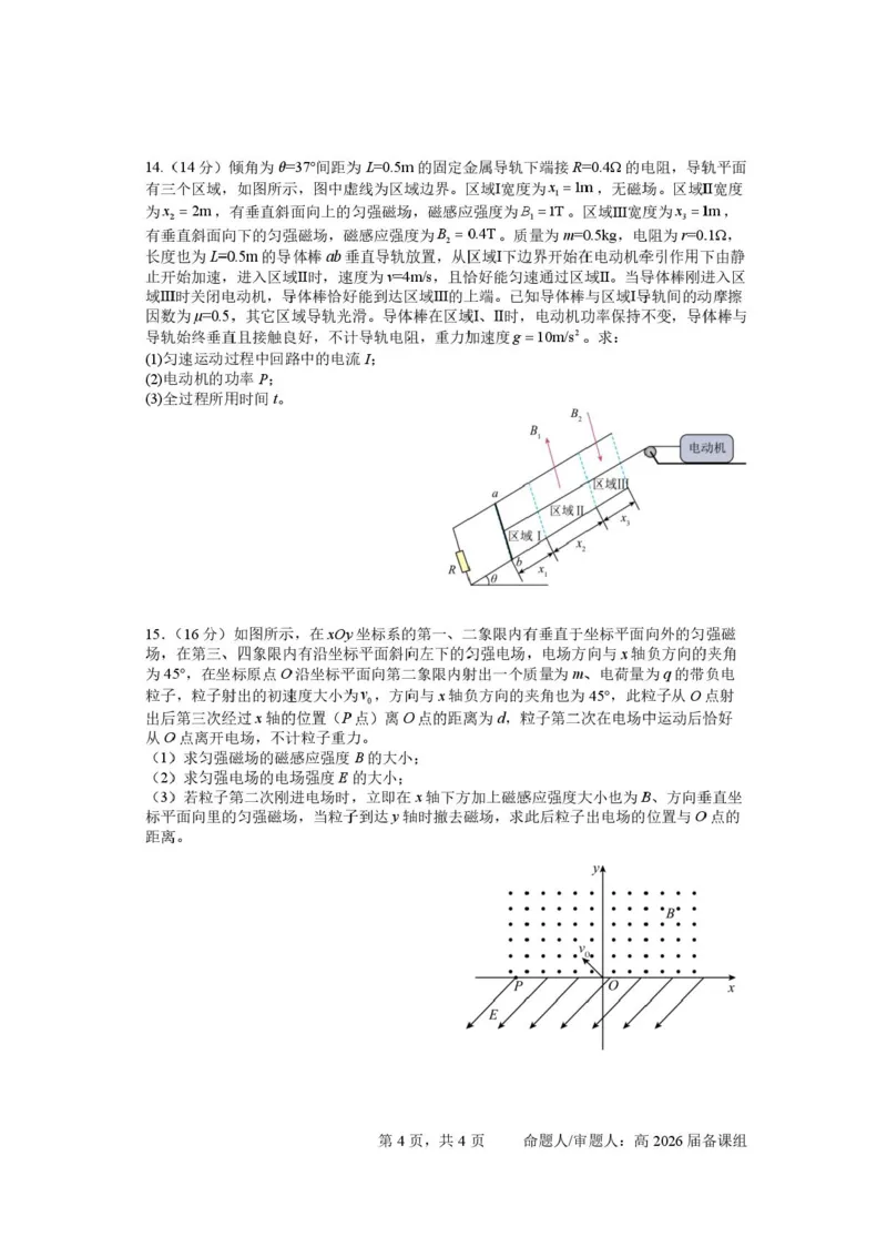 四川省成都市石室中学2024-2025学年高二下学期2026届零诊模拟考试物理试题（含答案）_2025年6月_250627四川省成都石室中学2024-2025学年高三下学期零诊模拟考试