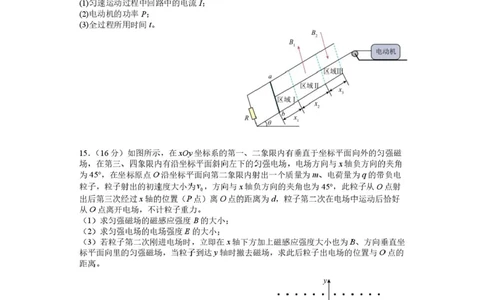 四川省成都市石室中学2024-2025学年高二下学期2026届零诊模拟考试物理试题（含答案）_2025年6月_250627四川省成都石室中学2024-2025学年高三下学期零诊模拟考试