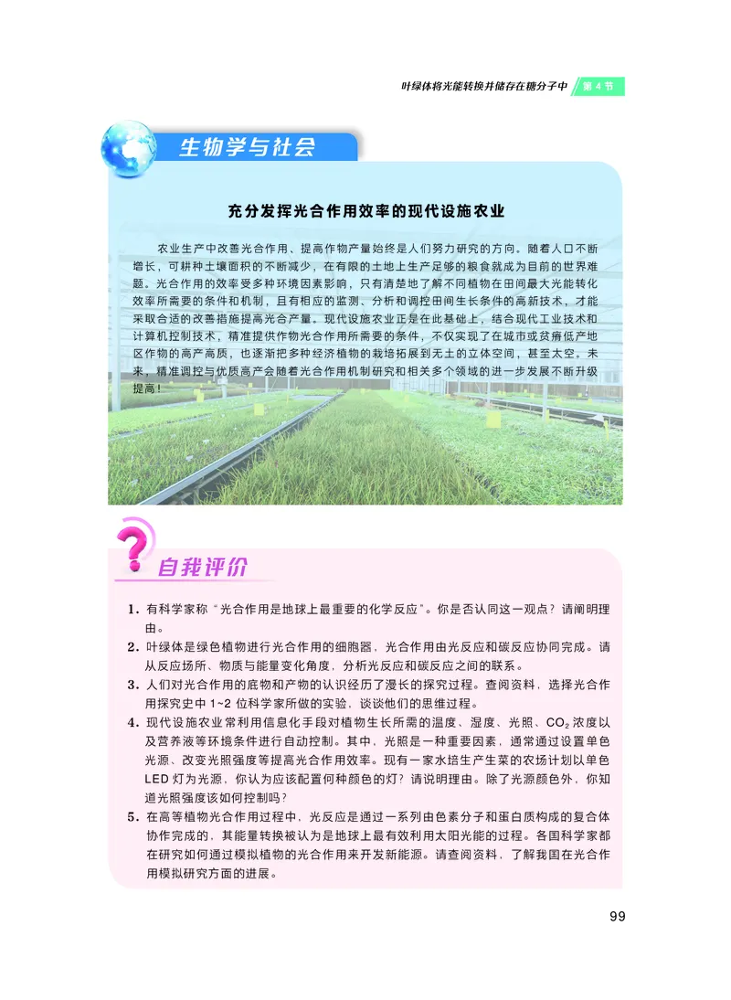 沪科技生物必修1高清教材_4-教培资料-26年最新资料-同步更新_初中高中教资_03科三专项（进去保存报考的学科即可）_02科三专项（笔记真题思维导图教学设计版本二）