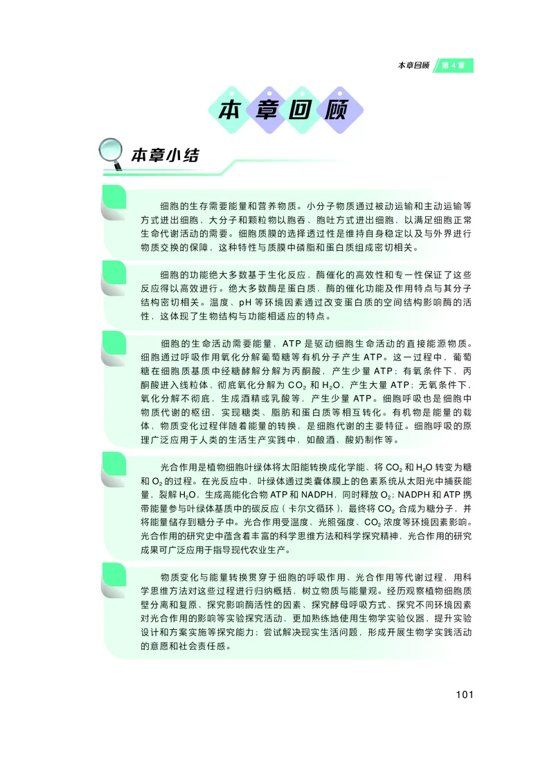 沪科技生物必修1高清教材_4-教培资料-26年最新资料-同步更新_初中高中教资_03科三专项（进去保存报考的学科即可）_02科三专项（笔记真题思维导图教学设计版本二）
