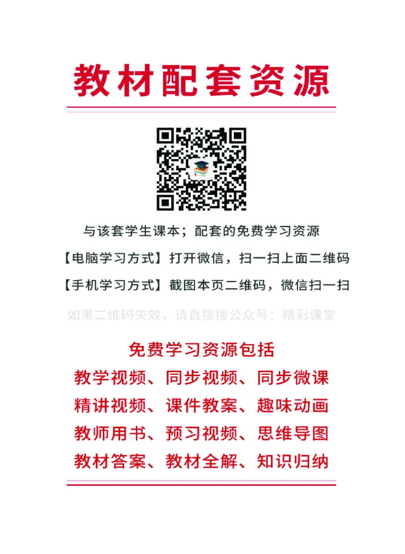沪科技生物必修1高清教材_4-教培资料-26年最新资料-同步更新_初中高中教资_03科三专项（进去保存报考的学科即可）_02科三专项（笔记真题思维导图教学设计版本二）