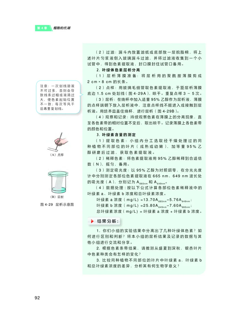 沪科技生物必修1高清教材_4-教培资料-26年最新资料-同步更新_初中高中教资_03科三专项（进去保存报考的学科即可）_02科三专项（笔记真题思维导图教学设计版本二）
