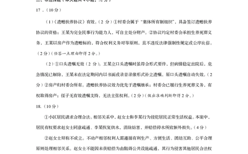 四川省资阳市2024-2025学年高二下学期期末质量监测政治答案_2025年7月_250715四川省资阳市2024-2025学年高二下学期期末质量监测（全科）