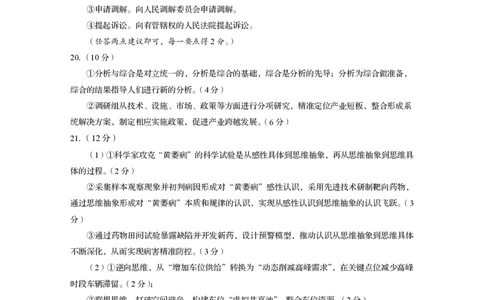 四川省资阳市2024-2025学年高二下学期期末质量监测政治答案_2025年7月_250715四川省资阳市2024-2025学年高二下学期期末质量监测（全科）