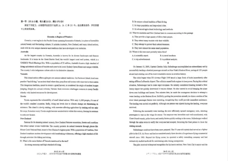 成都石室中学2025-2026学年度上期高2026届一诊模拟考试英语_2025年12月_251217四川省成都石室中学2025-2026学年度上期高2026届一诊模拟考试