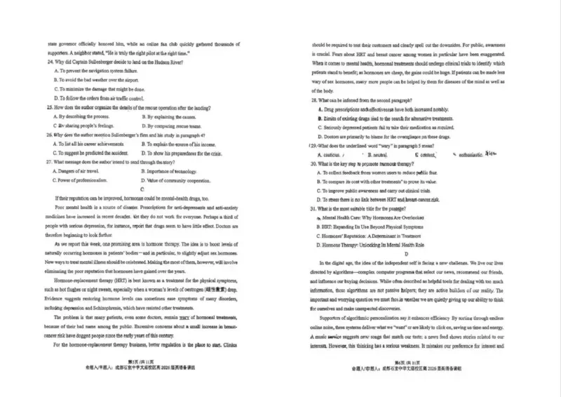 成都石室中学2025-2026学年度上期高2026届一诊模拟考试英语_2025年12月_251217四川省成都石室中学2025-2026学年度上期高2026届一诊模拟考试