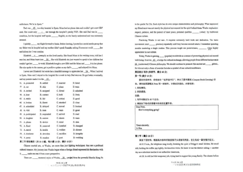 成都石室中学2025-2026学年度上期高2026届一诊模拟考试英语_2025年12月_251217四川省成都石室中学2025-2026学年度上期高2026届一诊模拟考试