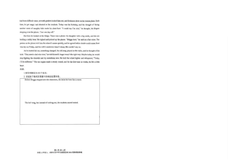 成都石室中学2025-2026学年度上期高2026届一诊模拟考试英语_2025年12月_251217四川省成都石室中学2025-2026学年度上期高2026届一诊模拟考试