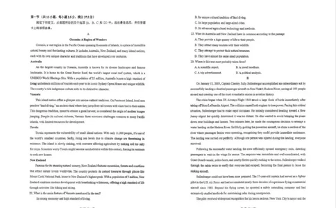 成都石室中学2025-2026学年度上期高2026届一诊模拟考试英语_2025年12月_251217四川省成都石室中学2025-2026学年度上期高2026届一诊模拟考试
