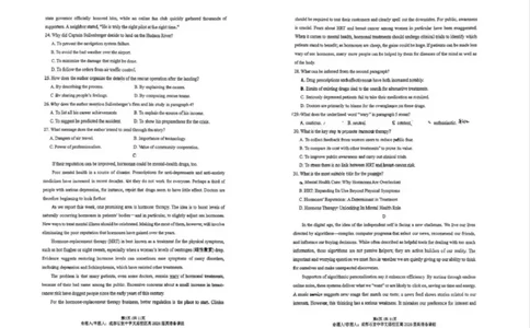 成都石室中学2025-2026学年度上期高2026届一诊模拟考试英语_2025年12月_251217四川省成都石室中学2025-2026学年度上期高2026届一诊模拟考试