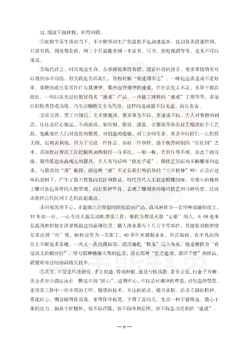 幼儿园综合素质考前冲刺试卷（一）_4-教培资料-26年最新资料-同步更新_幼儿教资_05幼儿押题_上岸熊_教资笔试考前冲刺卷：幼儿园综合素质（科一）