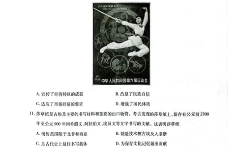 安徽省江淮协作区2024-2025学年高二下学期期末联合监测历史试卷（含答案）_2025年7月_250711安徽省江淮协作区2024-2025学年高二下学期期末联合监测（全科）
