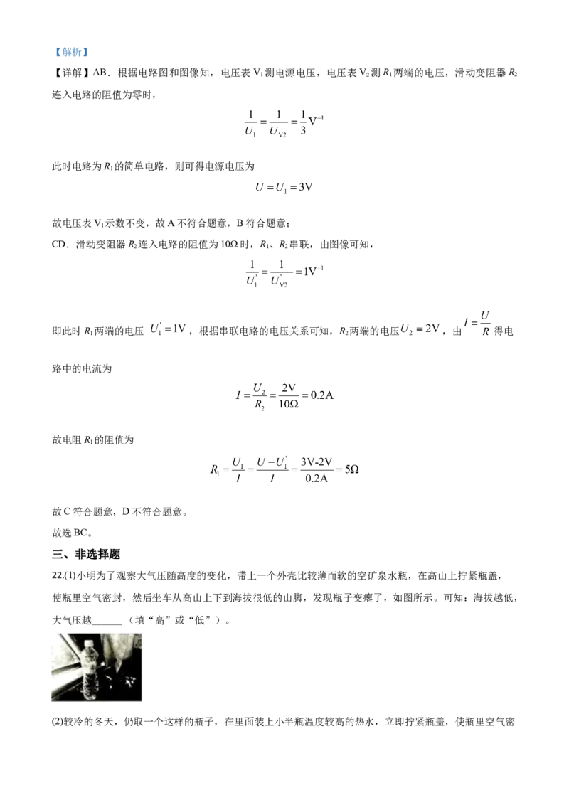 精品解析：2020年湖南省株州市中考物理试题（解析版）_中考真题_4.物理中考真题2015-2024年_2020中考物理真题110份_2020年中考真题精品解析物理（湖南株洲卷）精编word版