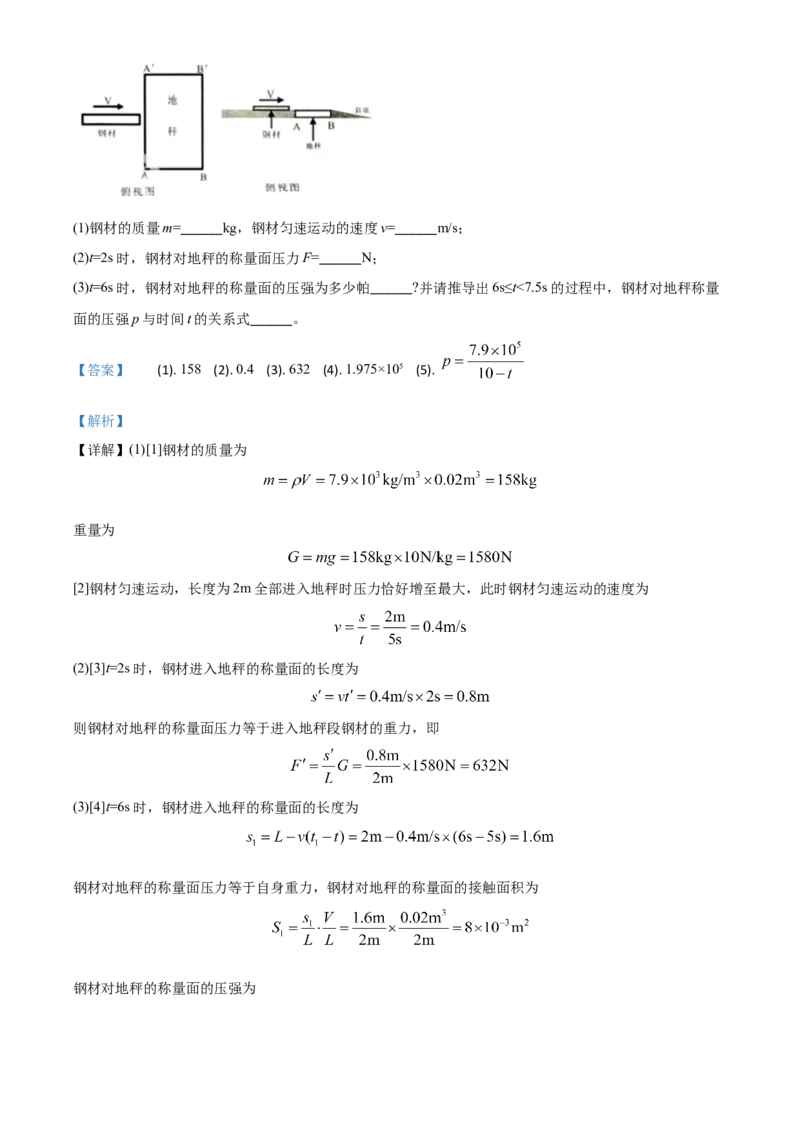 精品解析：2020年湖南省株州市中考物理试题（解析版）_中考真题_4.物理中考真题2015-2024年_2020中考物理真题110份_2020年中考真题精品解析物理（湖南株洲卷）精编word版