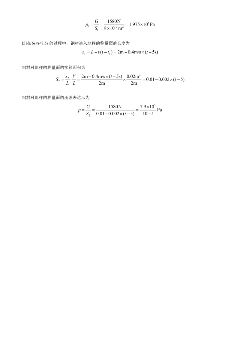精品解析：2020年湖南省株州市中考物理试题（解析版）_中考真题_4.物理中考真题2015-2024年_2020中考物理真题110份_2020年中考真题精品解析物理（湖南株洲卷）精编word版