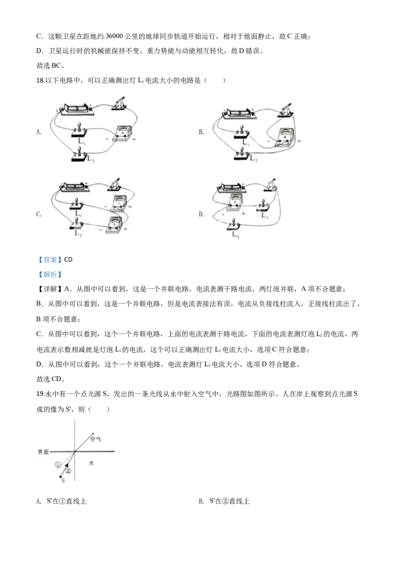 精品解析：2020年湖南省株州市中考物理试题（解析版）_中考真题_4.物理中考真题2015-2024年_2020中考物理真题110份_2020年中考真题精品解析物理（湖南株洲卷）精编word版