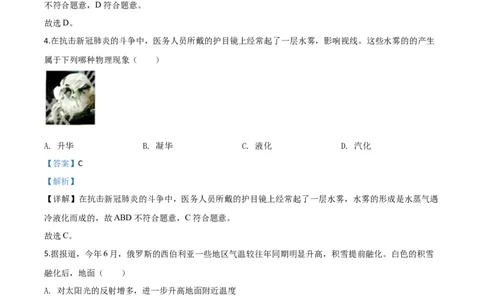 精品解析：2020年湖南省株州市中考物理试题（解析版）_中考真题_4.物理中考真题2015-2024年_2020中考物理真题110份_2020年中考真题精品解析物理（湖南株洲卷）精编word版