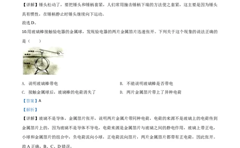 精品解析：2020年湖南省株州市中考物理试题（解析版）_中考真题_4.物理中考真题2015-2024年_2020中考物理真题110份_2020年中考真题精品解析物理（湖南株洲卷）精编word版
