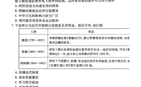 历史试卷-2026届湛江市高三普通高考10月调研测试_251104广东省湛江市2026届高三普通高考10月调研测试（全科）_广东省湛江市2026届高三普通高考10月调研测试历史试题+答案