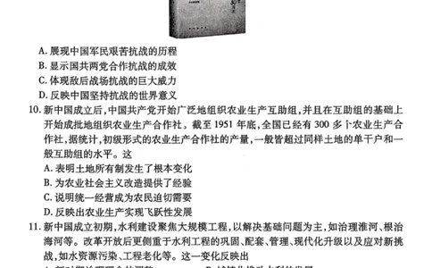 历史试卷-2026届湛江市高三普通高考10月调研测试_251104广东省湛江市2026届高三普通高考10月调研测试（全科）_广东省湛江市2026届高三普通高考10月调研测试历史试题+答案