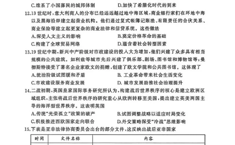 湖北省黄冈市部分高中2026届高三上学期期中考试历史试卷（含解析）_251118湖北省黄冈市部分高中2026届高三上学期期中考试试卷（全科）