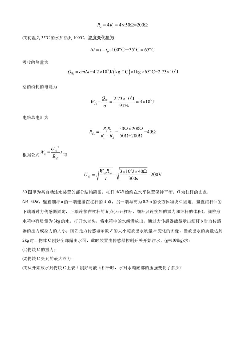 精品解析：2020年四川省南充市中考理综物理试题（解析版）_中考真题_4.物理中考真题2015-2024年_2020中考物理真题110份_2020年中考真题精品解析物理（四川南充卷）精编word版