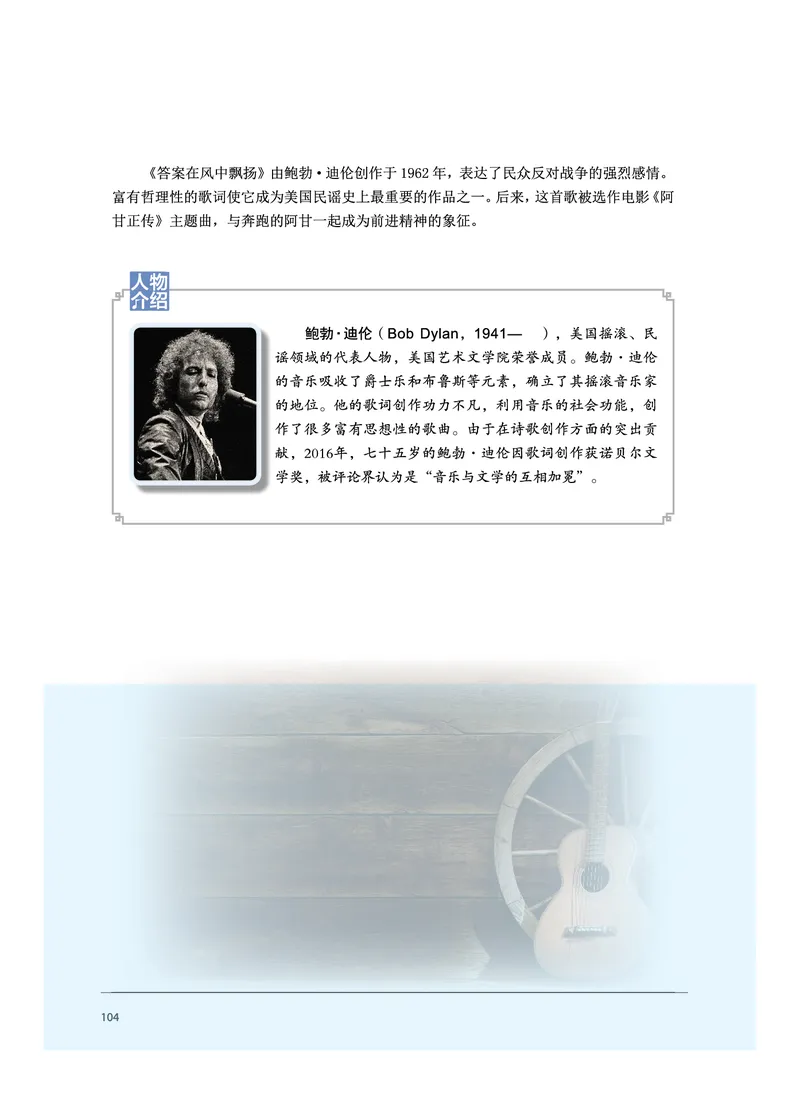 沪音版音乐必修3高清教材_4-教培资料-26年最新资料-同步更新_初中高中教资_03科三专项（进去保存报考的学科即可）_02科三专项（笔记真题思维导图教学设计版本二）