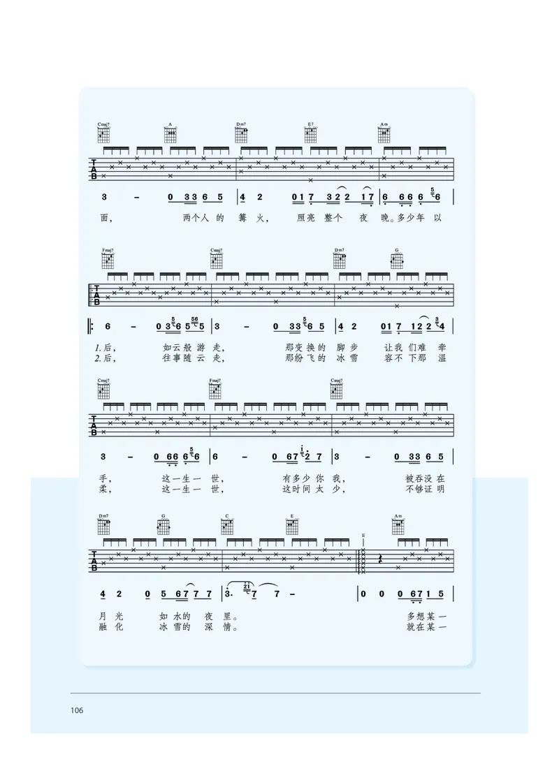 沪音版音乐必修3高清教材_4-教培资料-26年最新资料-同步更新_初中高中教资_03科三专项（进去保存报考的学科即可）_02科三专项（笔记真题思维导图教学设计版本二）