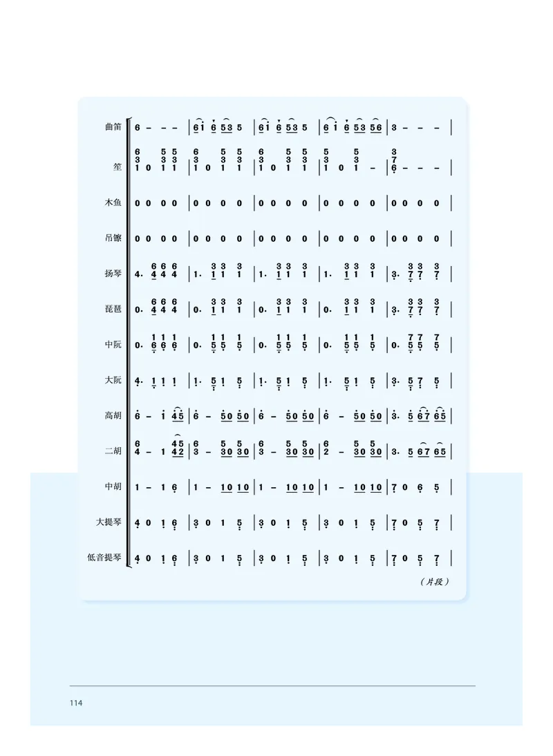 沪音版音乐必修3高清教材_4-教培资料-26年最新资料-同步更新_初中高中教资_03科三专项（进去保存报考的学科即可）_02科三专项（笔记真题思维导图教学设计版本二）