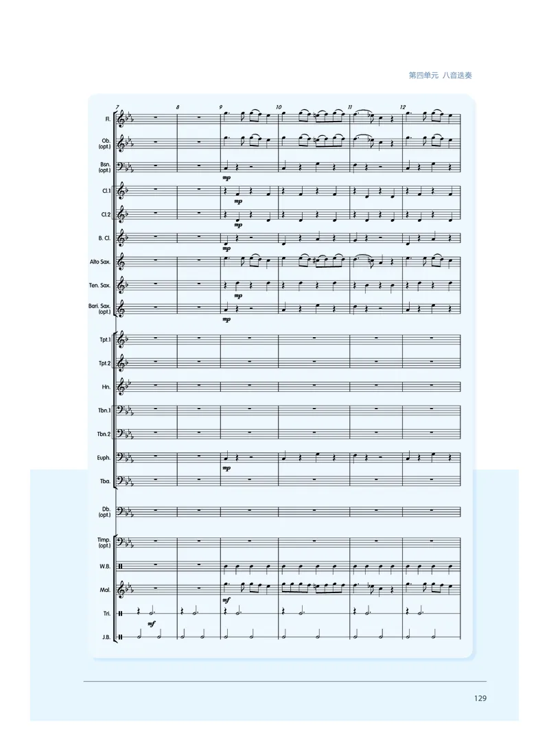 沪音版音乐必修3高清教材_4-教培资料-26年最新资料-同步更新_初中高中教资_03科三专项（进去保存报考的学科即可）_02科三专项（笔记真题思维导图教学设计版本二）