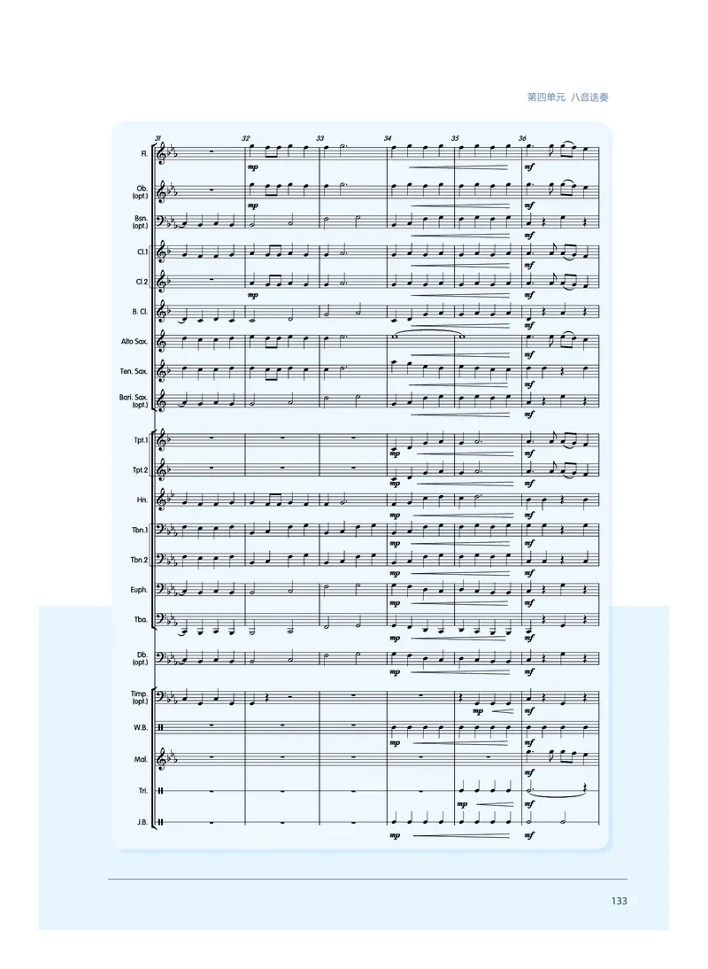 沪音版音乐必修3高清教材_4-教培资料-26年最新资料-同步更新_初中高中教资_03科三专项（进去保存报考的学科即可）_02科三专项（笔记真题思维导图教学设计版本二）