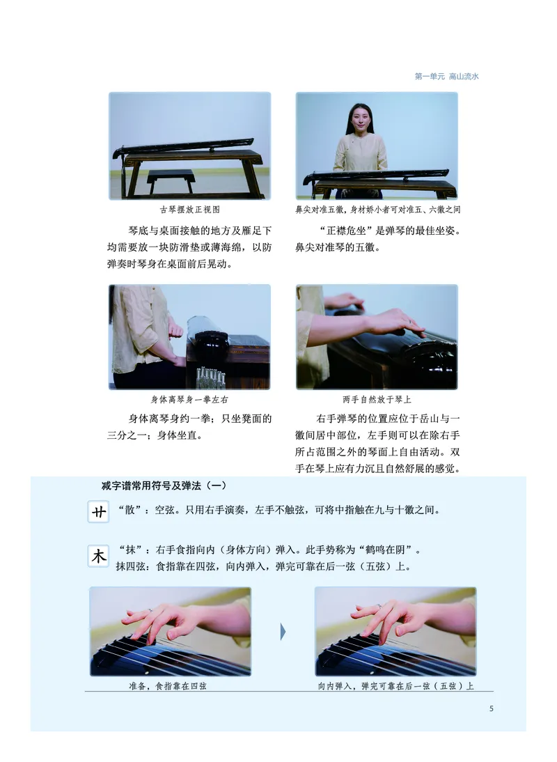沪音版音乐必修3高清教材_4-教培资料-26年最新资料-同步更新_初中高中教资_03科三专项（进去保存报考的学科即可）_02科三专项（笔记真题思维导图教学设计版本二）