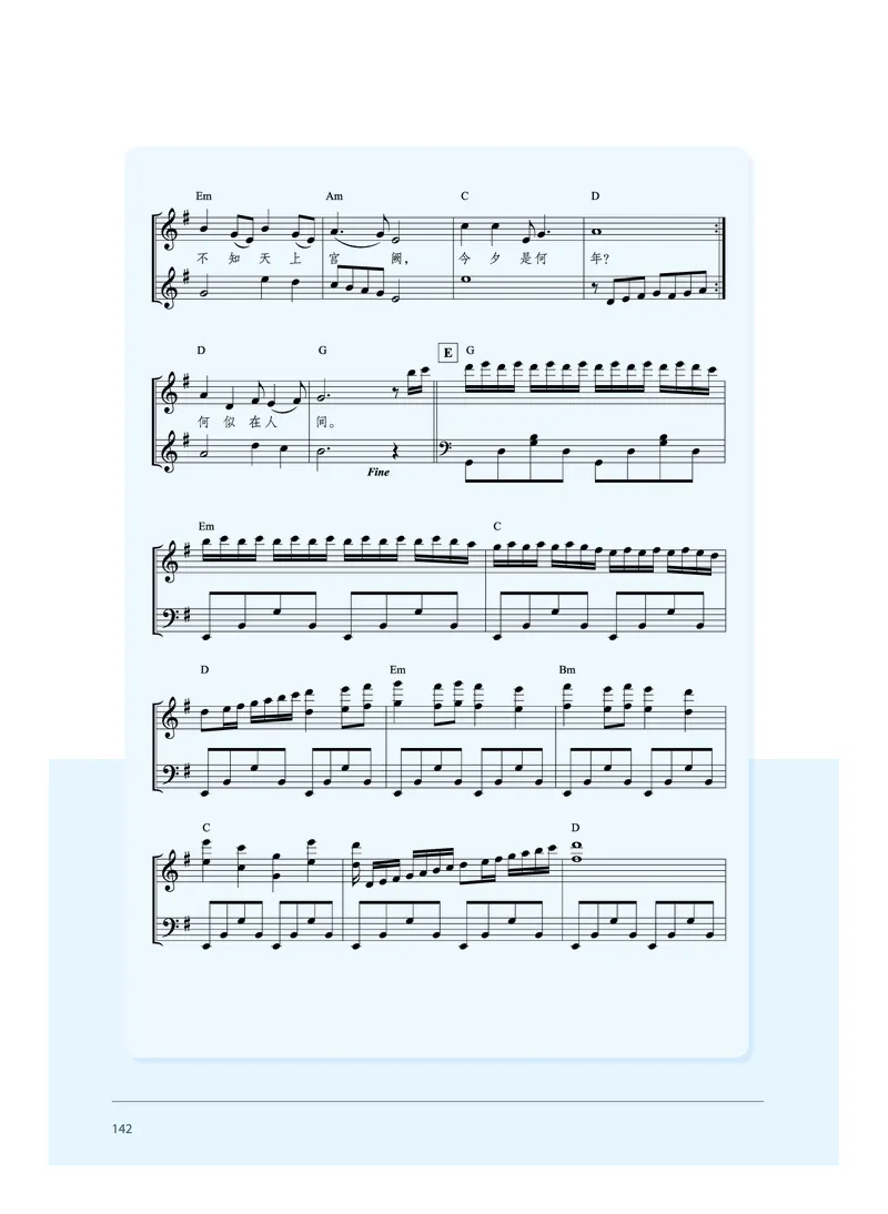 沪音版音乐必修3高清教材_4-教培资料-26年最新资料-同步更新_初中高中教资_03科三专项（进去保存报考的学科即可）_02科三专项（笔记真题思维导图教学设计版本二）