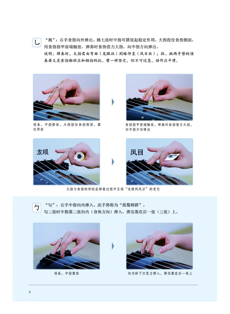 沪音版音乐必修3高清教材_4-教培资料-26年最新资料-同步更新_初中高中教资_03科三专项（进去保存报考的学科即可）_02科三专项（笔记真题思维导图教学设计版本二）