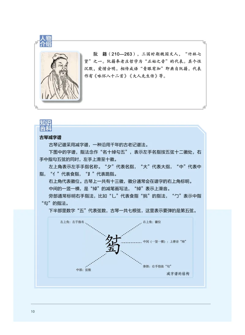 沪音版音乐必修3高清教材_4-教培资料-26年最新资料-同步更新_初中高中教资_03科三专项（进去保存报考的学科即可）_02科三专项（笔记真题思维导图教学设计版本二）