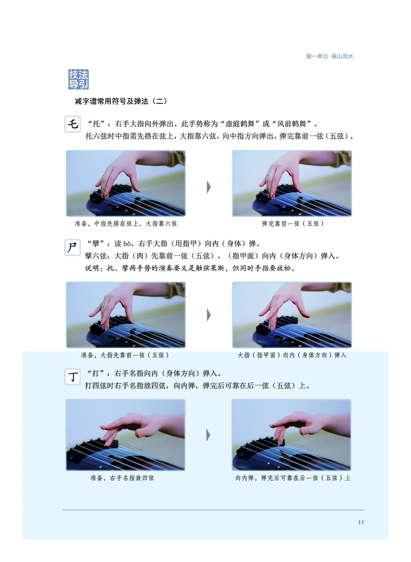 沪音版音乐必修3高清教材_4-教培资料-26年最新资料-同步更新_初中高中教资_03科三专项（进去保存报考的学科即可）_02科三专项（笔记真题思维导图教学设计版本二）