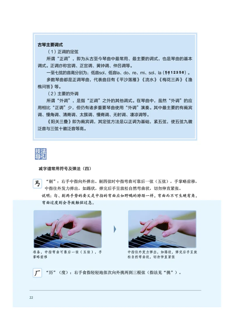 沪音版音乐必修3高清教材_4-教培资料-26年最新资料-同步更新_初中高中教资_03科三专项（进去保存报考的学科即可）_02科三专项（笔记真题思维导图教学设计版本二）