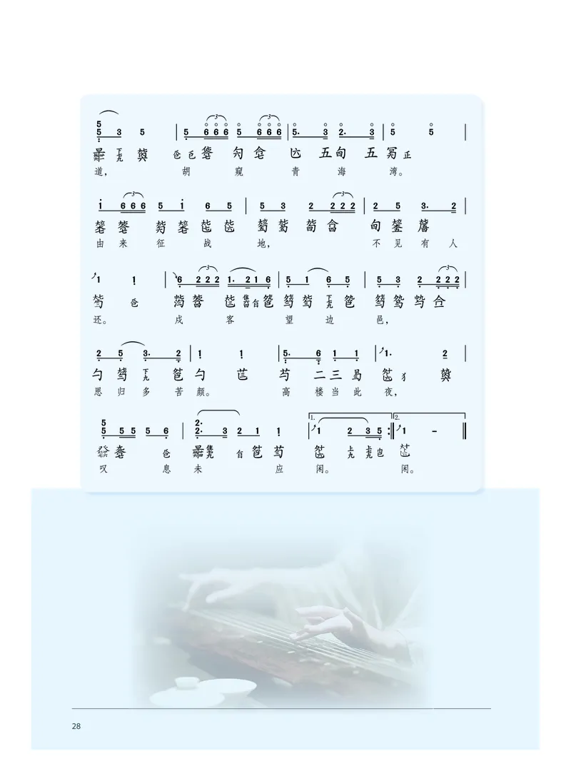 沪音版音乐必修3高清教材_4-教培资料-26年最新资料-同步更新_初中高中教资_03科三专项（进去保存报考的学科即可）_02科三专项（笔记真题思维导图教学设计版本二）