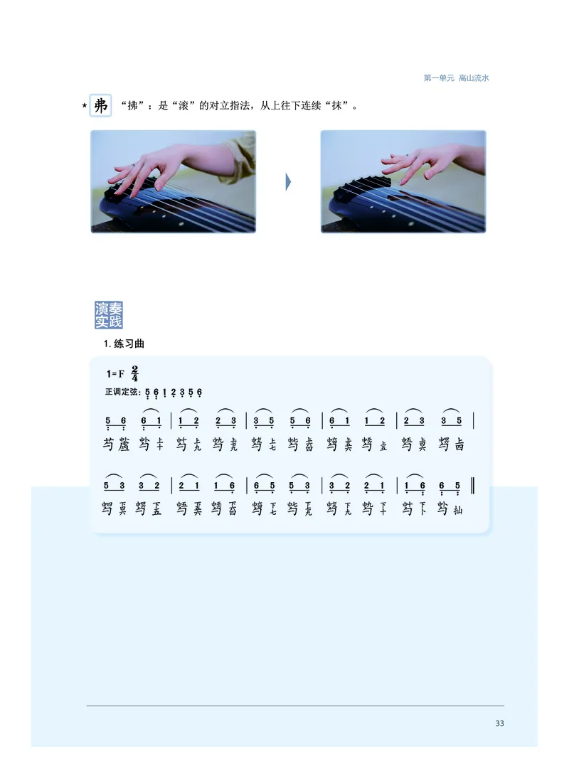 沪音版音乐必修3高清教材_4-教培资料-26年最新资料-同步更新_初中高中教资_03科三专项（进去保存报考的学科即可）_02科三专项（笔记真题思维导图教学设计版本二）