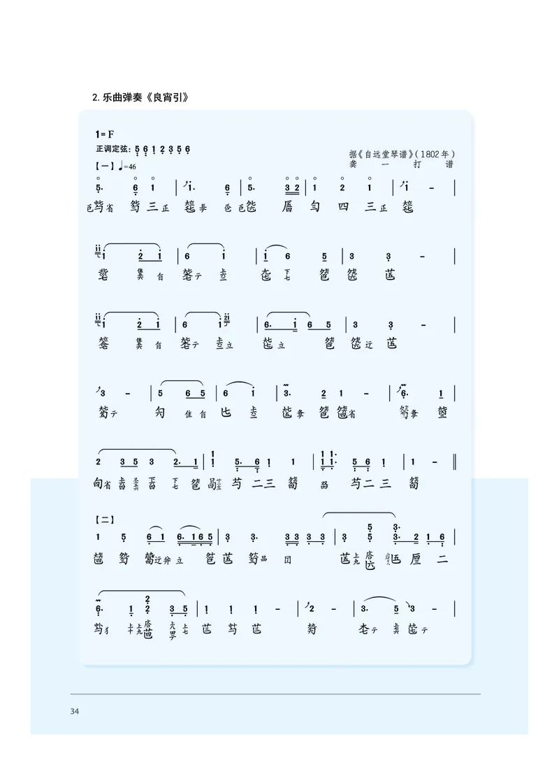 沪音版音乐必修3高清教材_4-教培资料-26年最新资料-同步更新_初中高中教资_03科三专项（进去保存报考的学科即可）_02科三专项（笔记真题思维导图教学设计版本二）