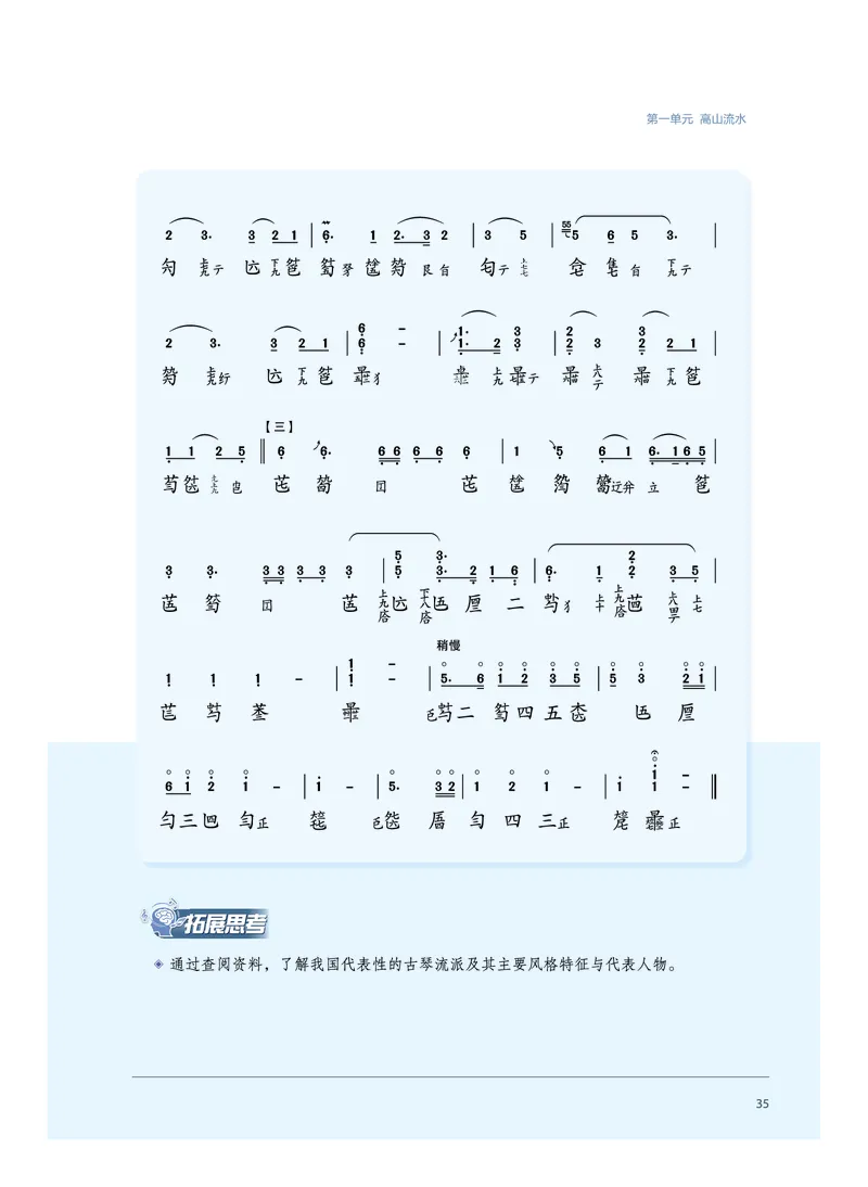沪音版音乐必修3高清教材_4-教培资料-26年最新资料-同步更新_初中高中教资_03科三专项（进去保存报考的学科即可）_02科三专项（笔记真题思维导图教学设计版本二）