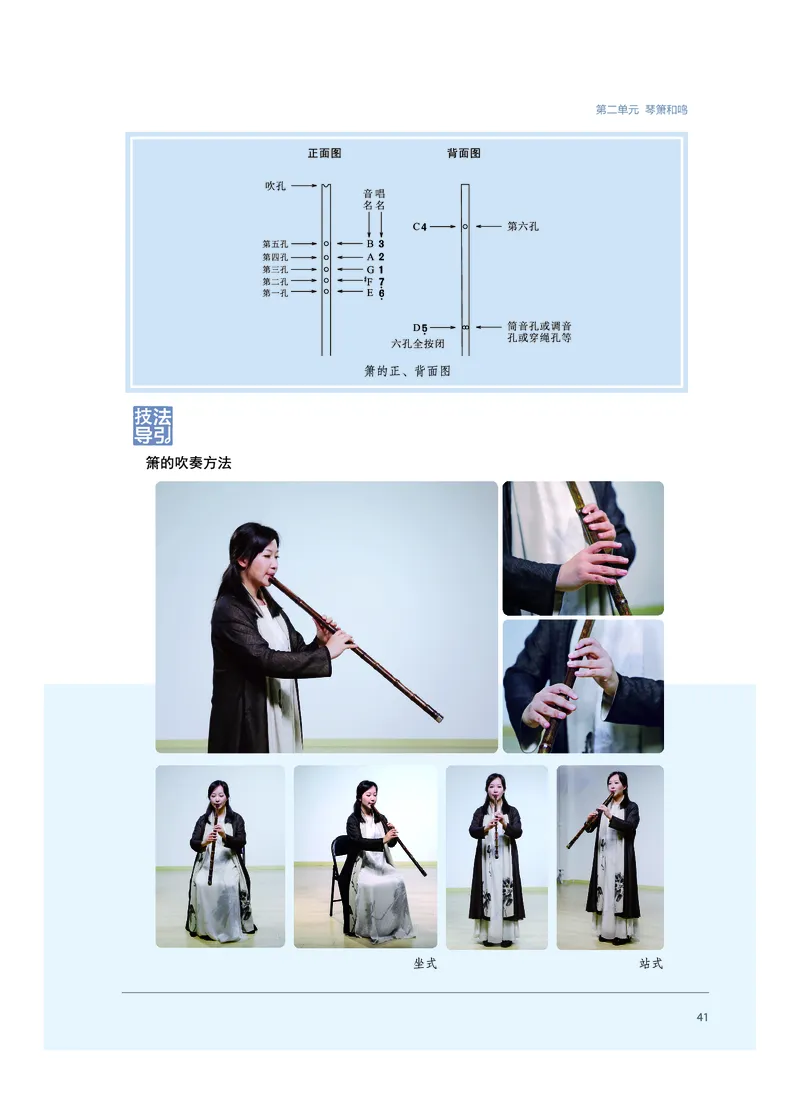 沪音版音乐必修3高清教材_4-教培资料-26年最新资料-同步更新_初中高中教资_03科三专项（进去保存报考的学科即可）_02科三专项（笔记真题思维导图教学设计版本二）