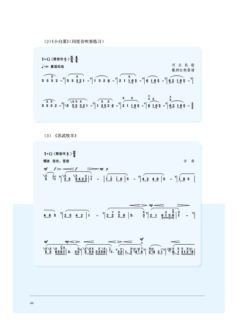 沪音版音乐必修3高清教材_4-教培资料-26年最新资料-同步更新_初中高中教资_03科三专项（进去保存报考的学科即可）_02科三专项（笔记真题思维导图教学设计版本二）