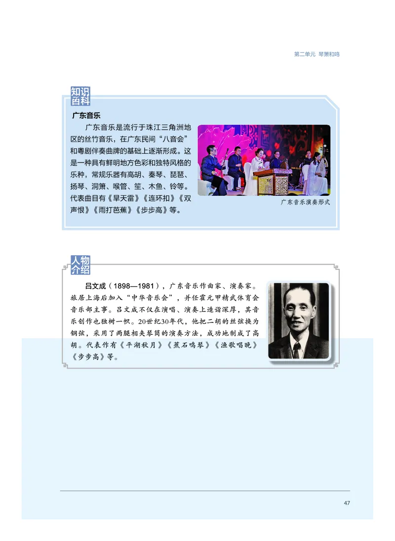 沪音版音乐必修3高清教材_4-教培资料-26年最新资料-同步更新_初中高中教资_03科三专项（进去保存报考的学科即可）_02科三专项（笔记真题思维导图教学设计版本二）